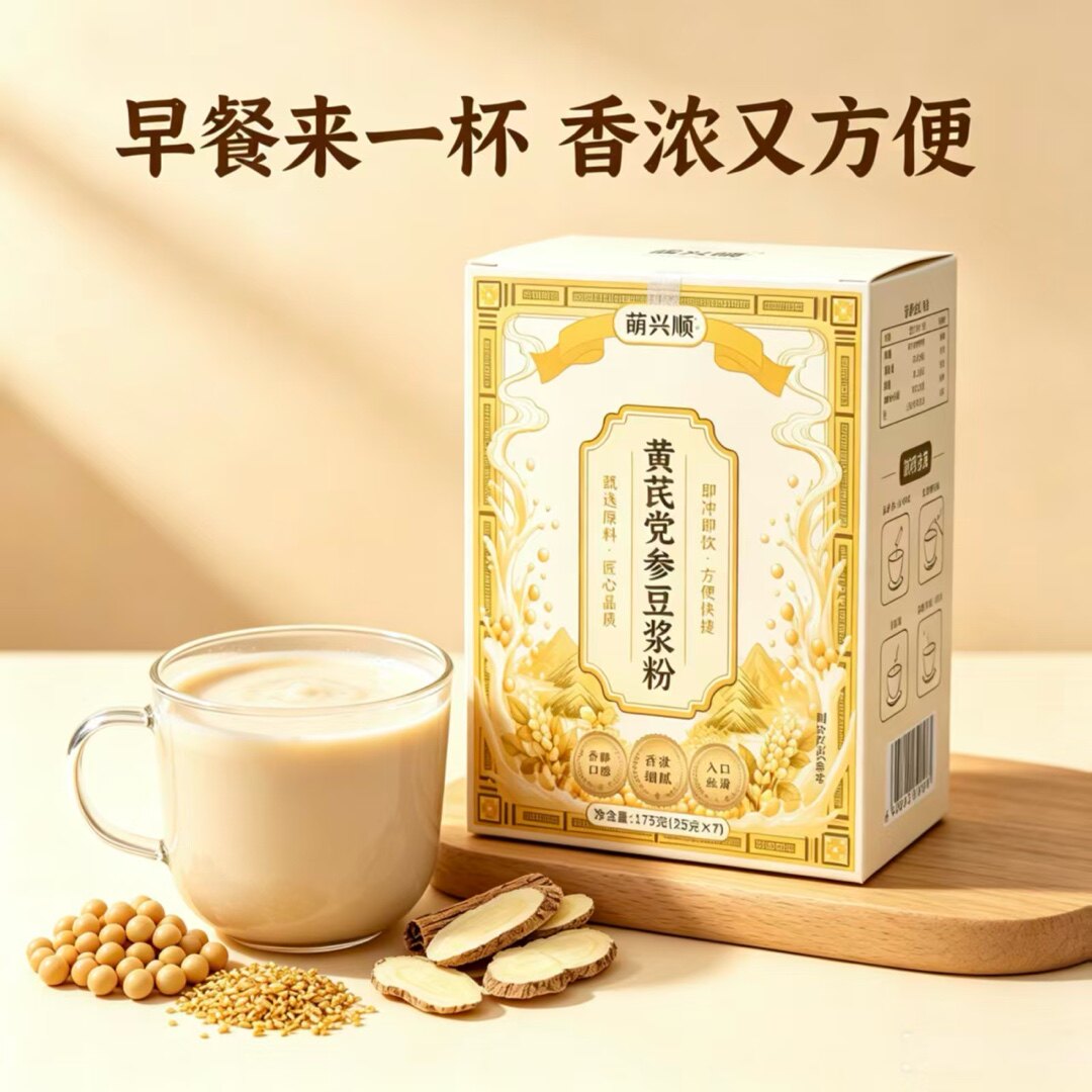 萌兴顺黄芪党参豆浆粉175g黄芪豆浆粉阿胶枸杞桂圆气血早餐代餐粉图片