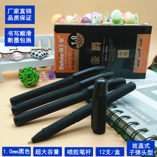 经典老板签字笔1.0大容量子弹头中性学生练字书法笔喷胶办公水笔