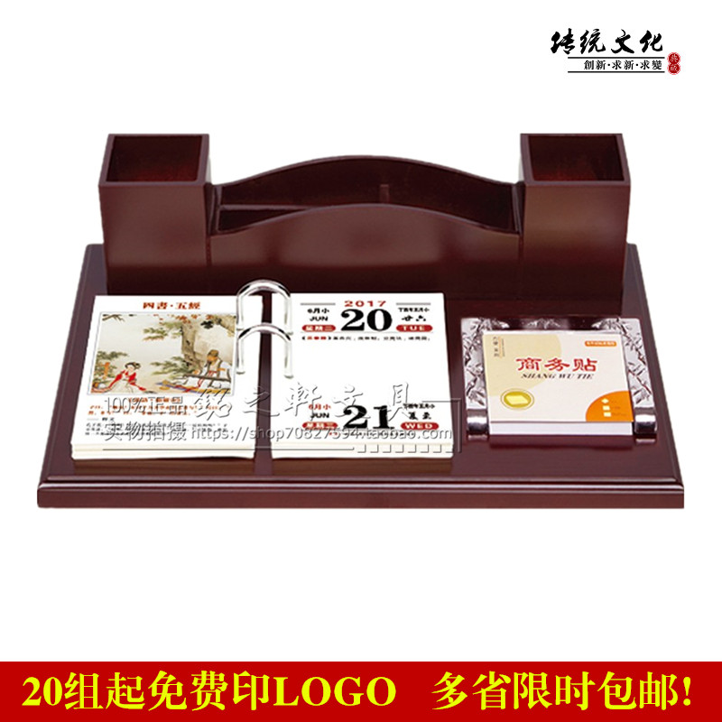 高端商务办公室台历装饰品摆件文台笔筒创意礼品19年仿红木台历座