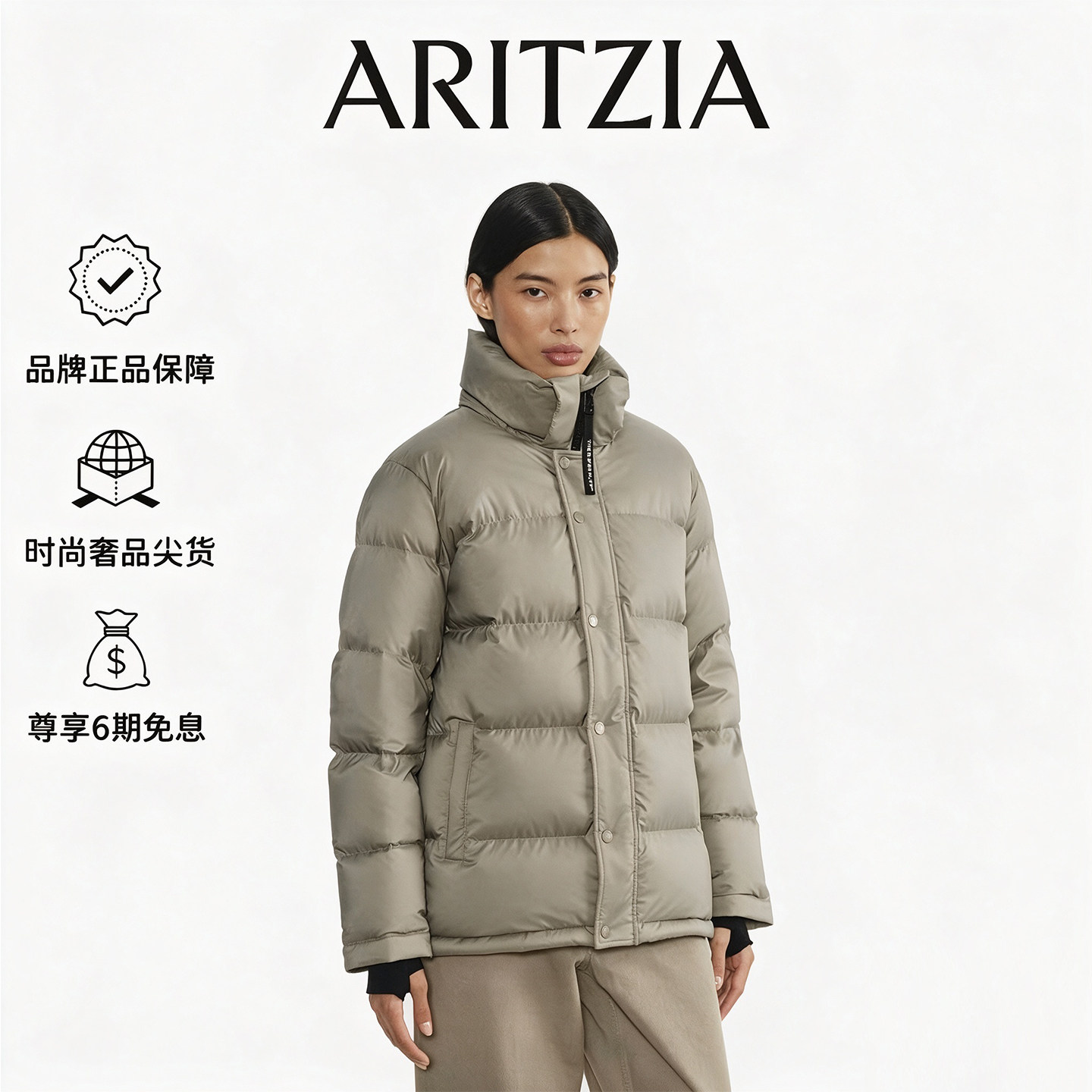 Aritzia羽绒服连帽拉链面包服女