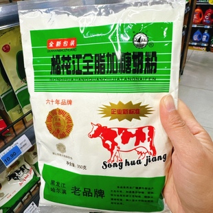 松花江全脂加糖奶粉东北特产老品牌速溶奶粉