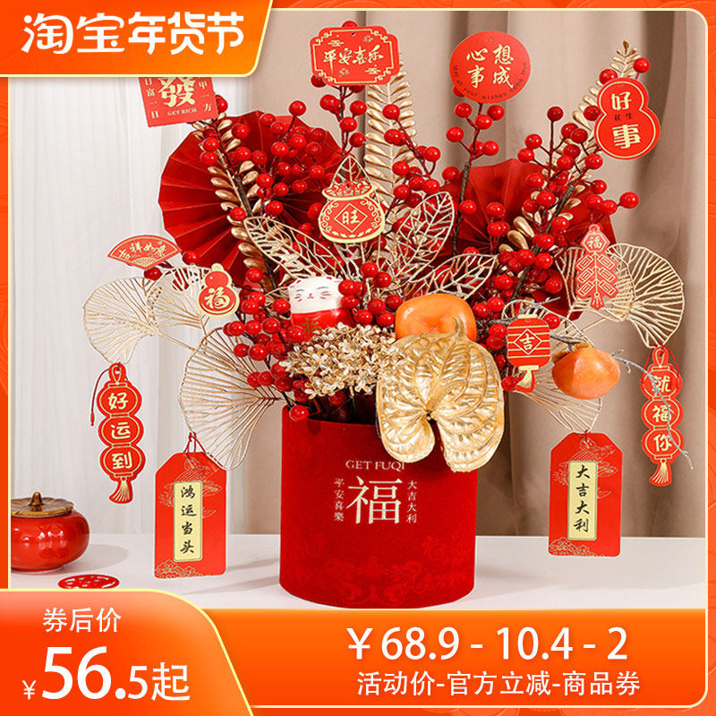 2024龙年新年福桶装饰摆件年宵花摆件绒布抱抱桶成品仿真红果春节