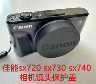 适用于佳能Canon sx720 sx730 sx740 相机镜头保护盖防摔保护配件