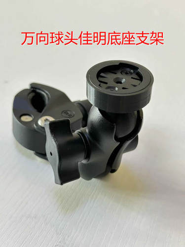 佳明码表底座推展配件