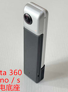Insta360NanoS 全景相机 锂电底座 1/4接口拓展配件 房产版同款