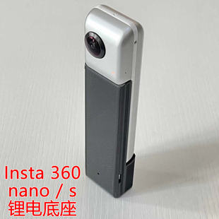 锂电底座 全景相机 房产版 同款 4接口拓展配件 Insta360NanoS