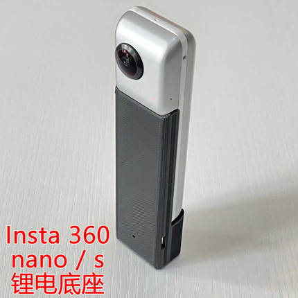Insta360NanoS 全景相机 锂电底座 1/4接口拓展配件 房产版同款