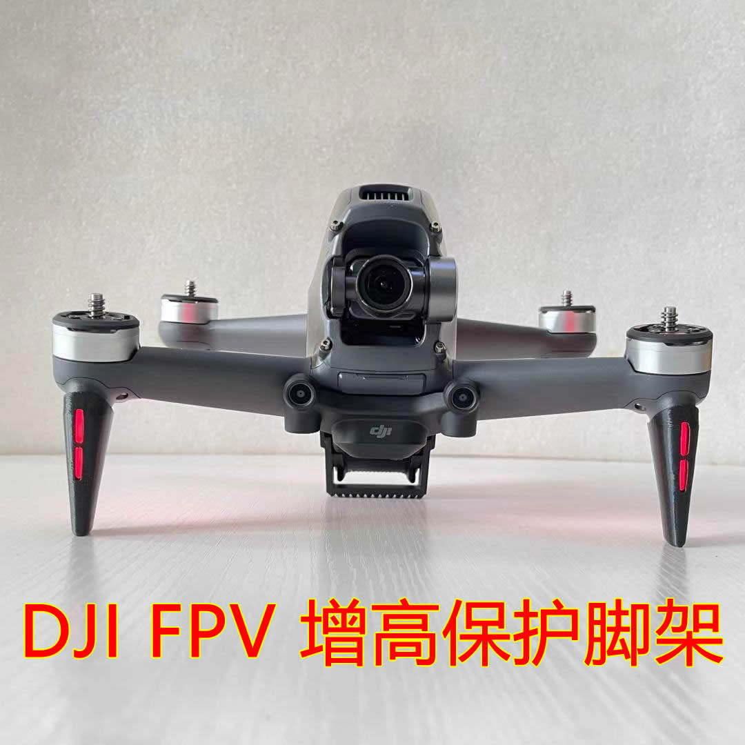 DJI FPV 높이 삼각대 풋 패드 낙하 방지 및 충돌 방지 보호 기계 벽 강화 확장 액세서리