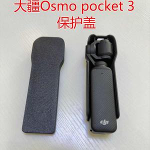 适用于DJI大疆Osmo pocket3收纳包保护盖保护套防摔罩防压壳配件