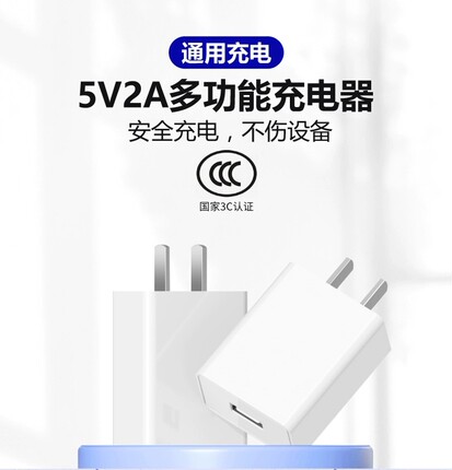 5V2A1A充电头多口通用USB插头充电宝耳机台灯风扇多用单口充电器