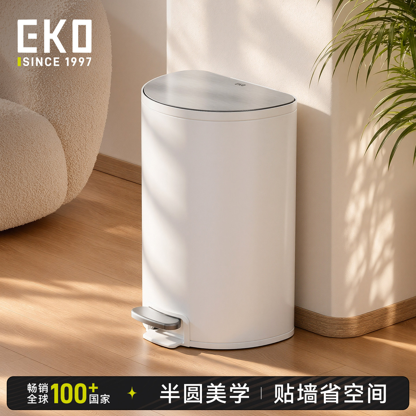 EKO脚踏式垃圾桶不锈钢脚踩家用客厅卧室厨房高档轻奢2026新款