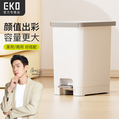 EKO垃圾桶家用大容量带盖子化妆室厕所客厅厨房卧室轻奢脚踩脚踏