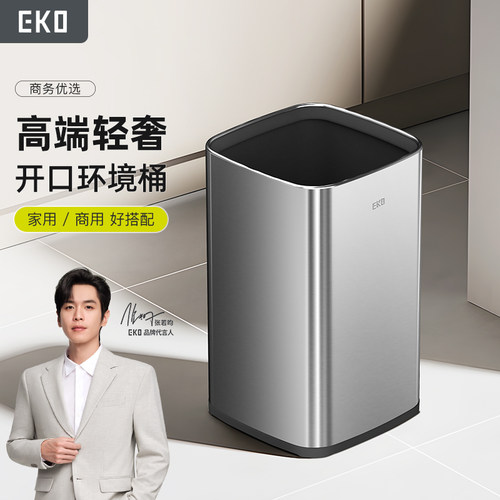 eko方形10L不锈钢无盖桶