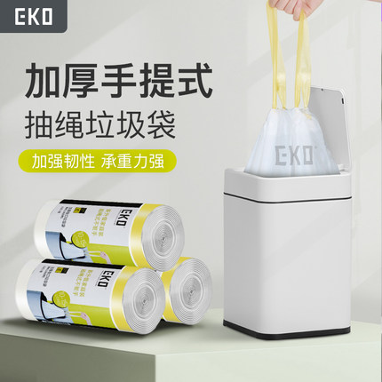 EKO垃圾袋家用手提式加厚抽绳厨房中号大号特厚拉收袋实惠装3卷