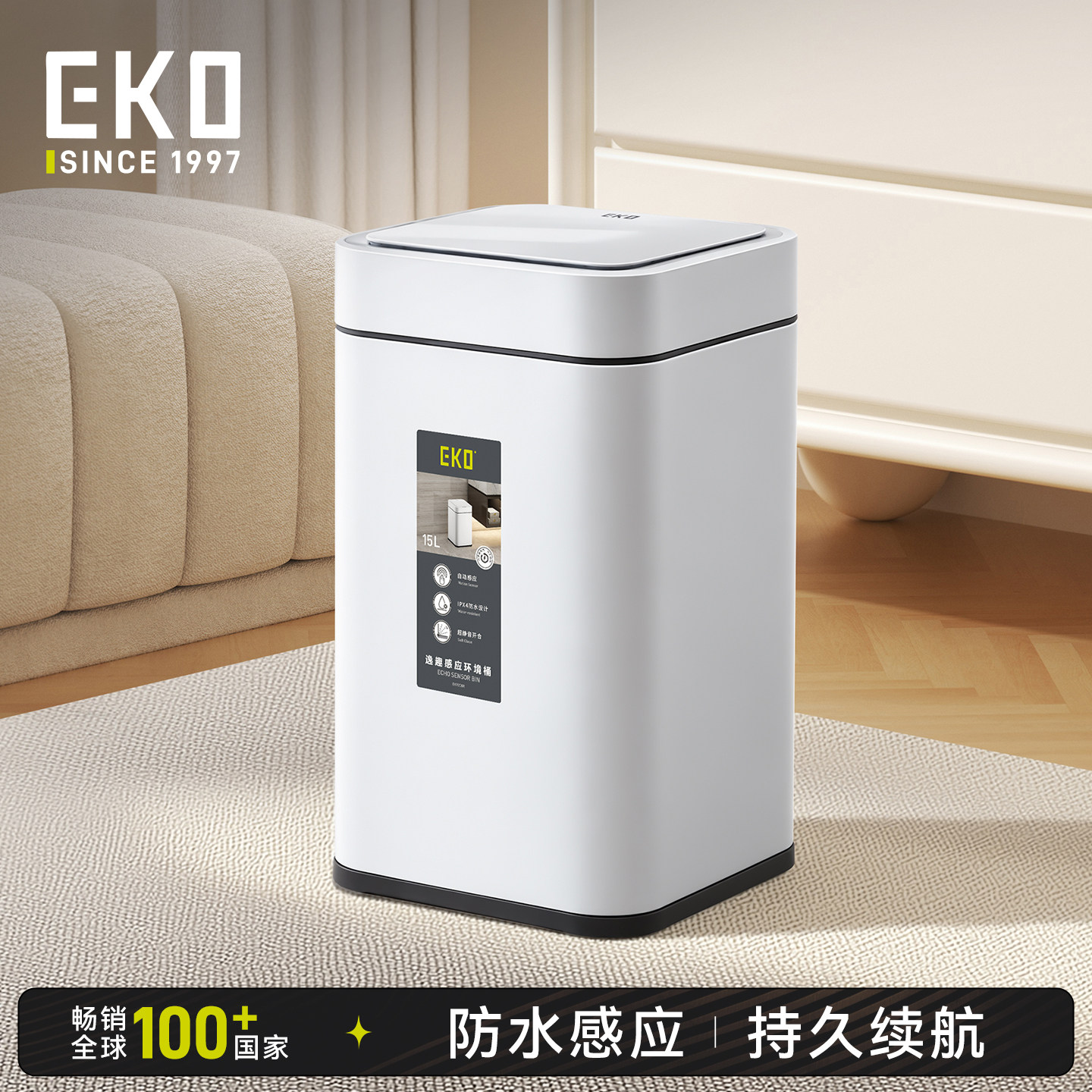 EKO智能垃圾桶全自动感应式家用客厅厨房轻奢卫生间厕所2026新款