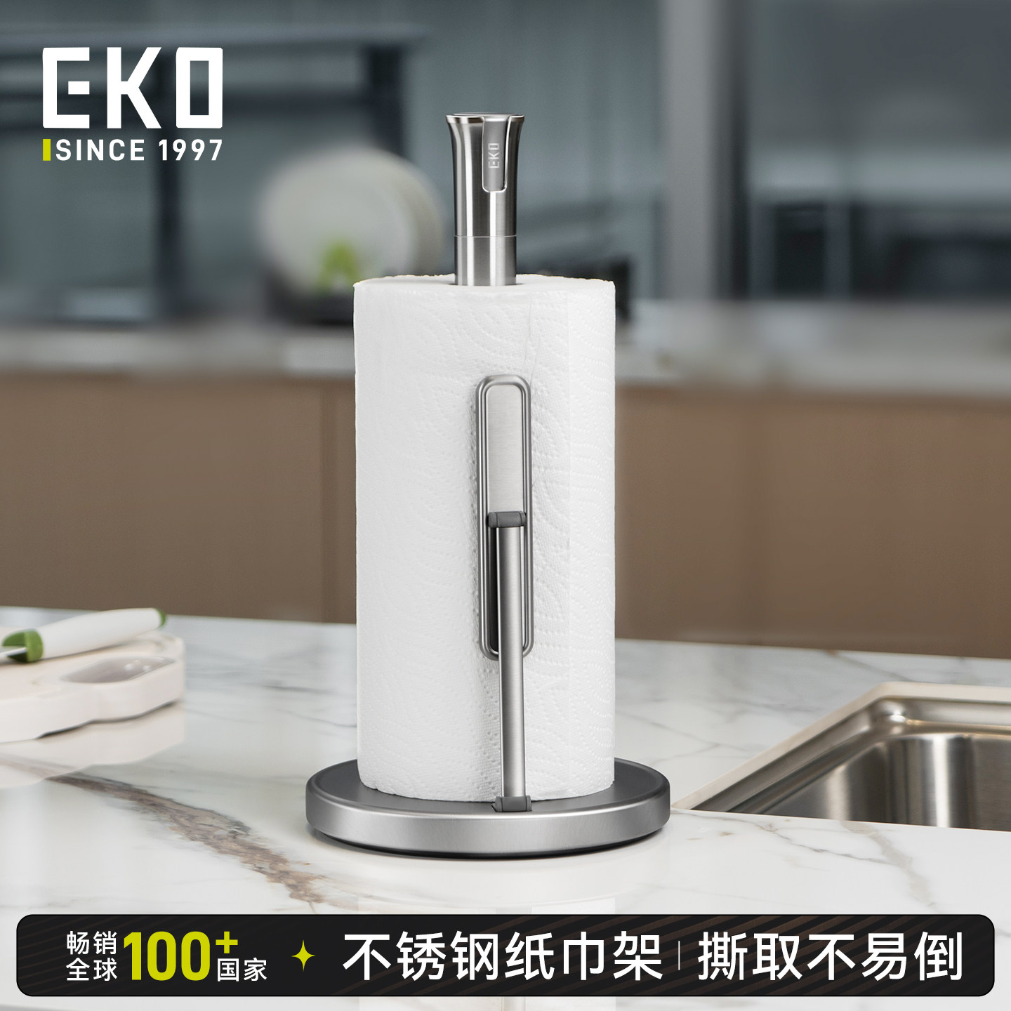 EKO不锈钢卷纸架厨房卫浴纸巾架置物架用纸抽纸立架保鲜膜收纳架