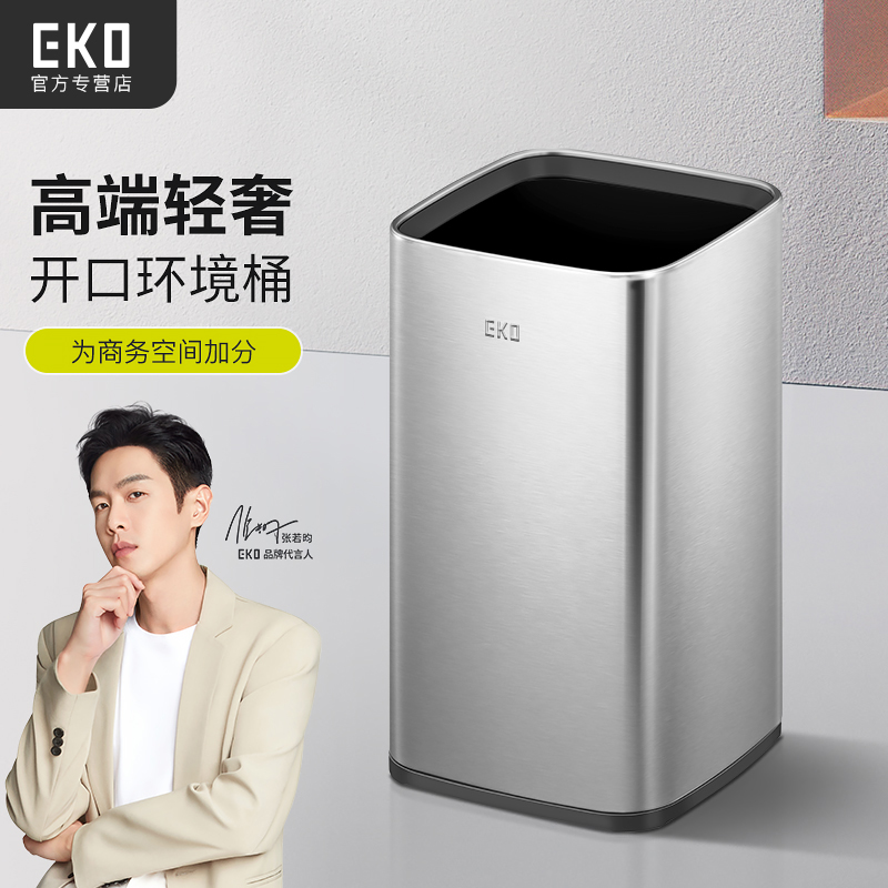 eko方形10L不锈钢无盖桶