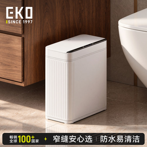 EKO智能感应垃圾桶卫生间专用