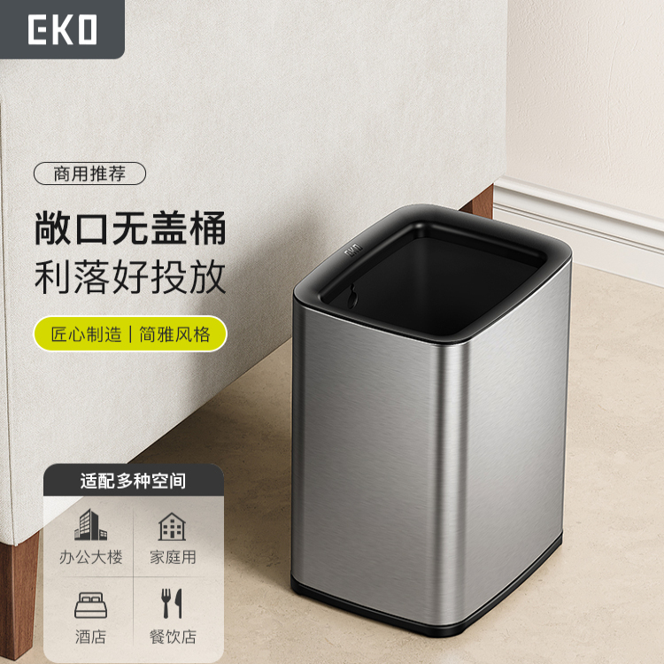 EKO垃圾桶家用卧室酒店房间无盖