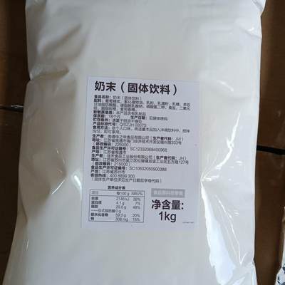 晶花植脂末1kg袋装阿姨悸动