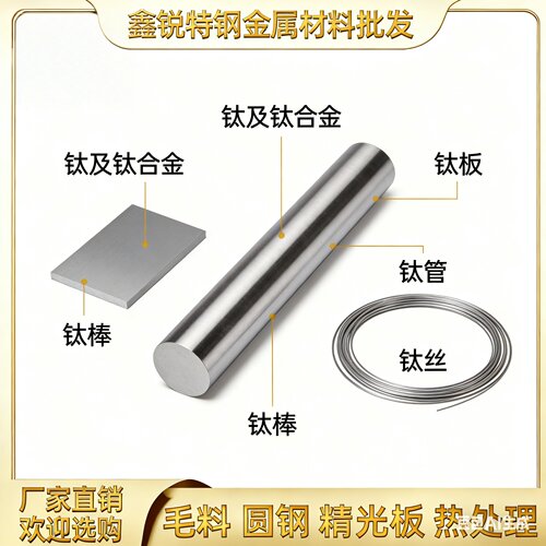 TC4钛合金板TA1TA2钛棒钛板加工