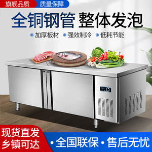 商用厨房不锈钢卧式平冷冰柜冰箱冷藏冷冻双温保鲜工作柜操作台