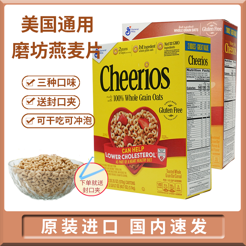 美国通用磨坊燕麦圈儿童早餐零食