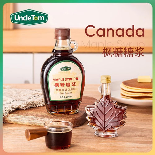 Uncle Tom加拿大进口原料枫叶树糖浆纯枫糖浆A级0脂肪烘焙250ml