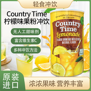 美国进口Country Time柠檬粉冲饮果汁维C浓缩速溶橘子橙子粉饮料