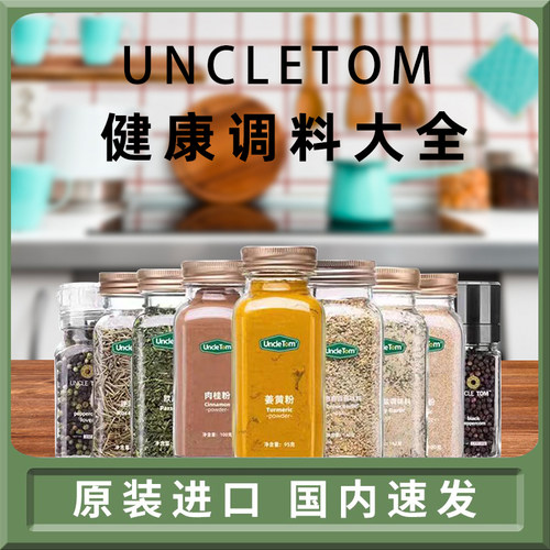 姜黄肉桂粉烘焙健身调料大全低脂