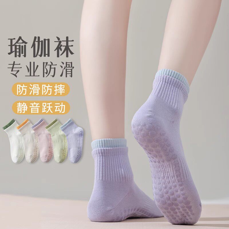 日本代购防滑瑜伽袜子女运动袜跑步室内中筒袜普拉提健身地板短袜