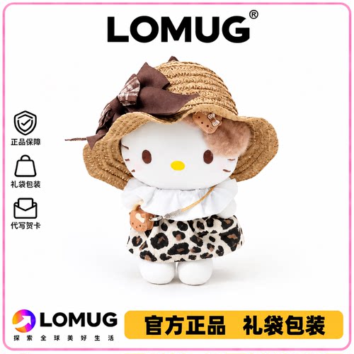 日本LOMUG草帽豹纹hellokitty毛绒公仔包挂件钥匙扣玩偶挂饰礼物
