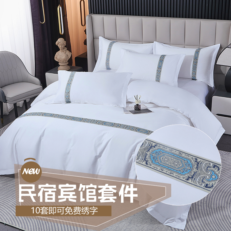 60支宾馆酒店床上用品民宿四件套