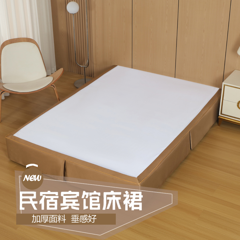 宾馆酒店床上用品专用床裙定制床裙罩带床面式床裙套单件多色可选