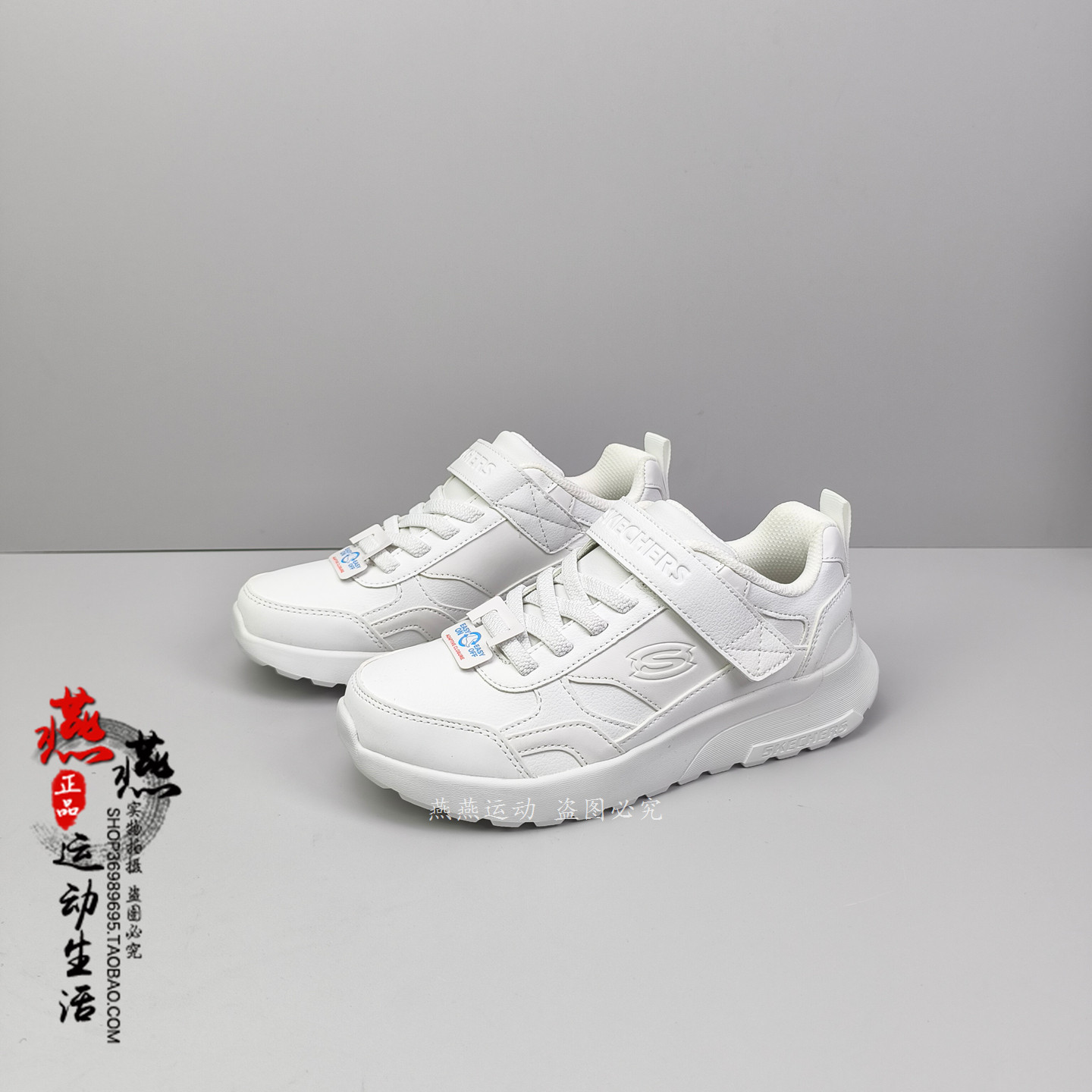 酷动城 Skechers 斯凯奇 男童皮革纯色魔术贴复古运动鞋 405681