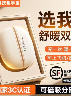 新款2026暖手宝磁吸二合一手握式随身携带暖手礼物神器usb充电款