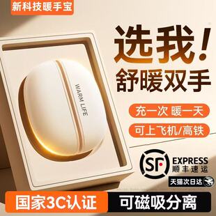 新款2026暖手宝磁吸二合一手握式随身携带暖手礼物神器usb充电款