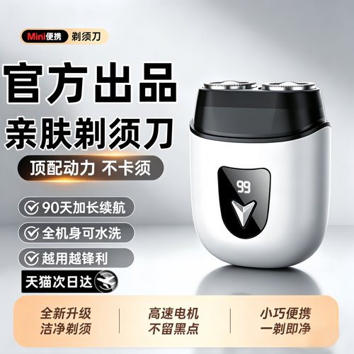 发布2026雷总推荐男士亲肤剃须刀