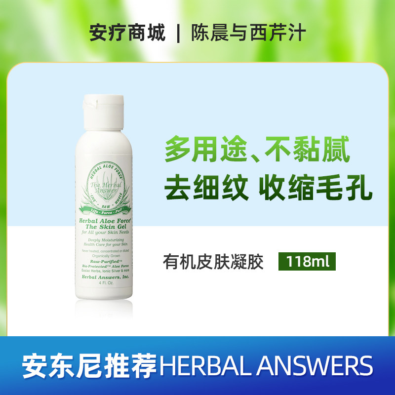 直邮代购有机皮肤凝胶芦荟凝胶舒缓皮肤深层修复