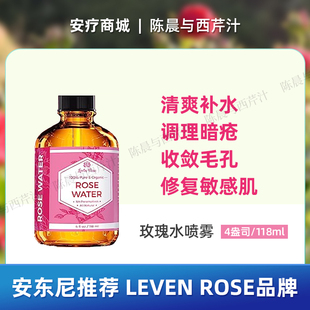 直邮代购 Leven Rose面部玫瑰水喷雾 天然摩洛哥玫瑰水118ml
