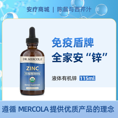 美国直邮博士液体锌膳食补充剂