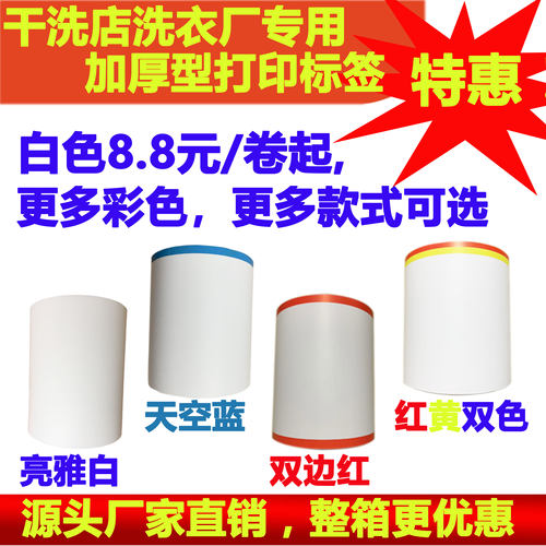 洗衣标签洗鞋标签水洗唛立象佳博