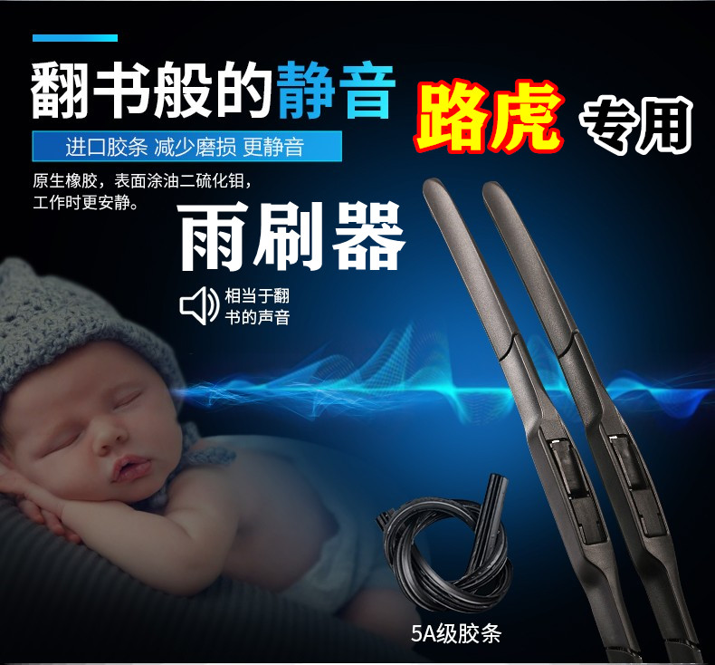 路虎极光雨刮器原装原厂发现4无骨雨刷片神行者2揽胜运动版发现四
