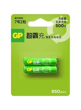 超霸充电电池7号1.2GP子母机