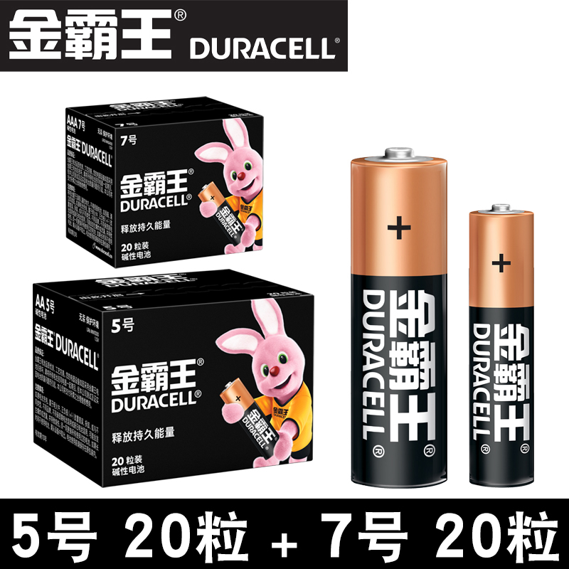 金霸王5号7号碱性电池