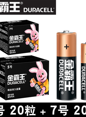 金霸王5号7号碱性电池AAA LR6儿童玩具智能门锁麦克风五号七号1.5V干电池