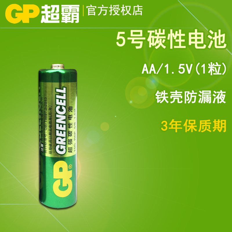官方授权 品质保证 铁壳防漏夜