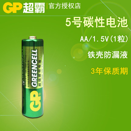 GP超霸绿5号电池遥控器AA R6无线鼠标1.5V伏碳性电池吸塑装1粒