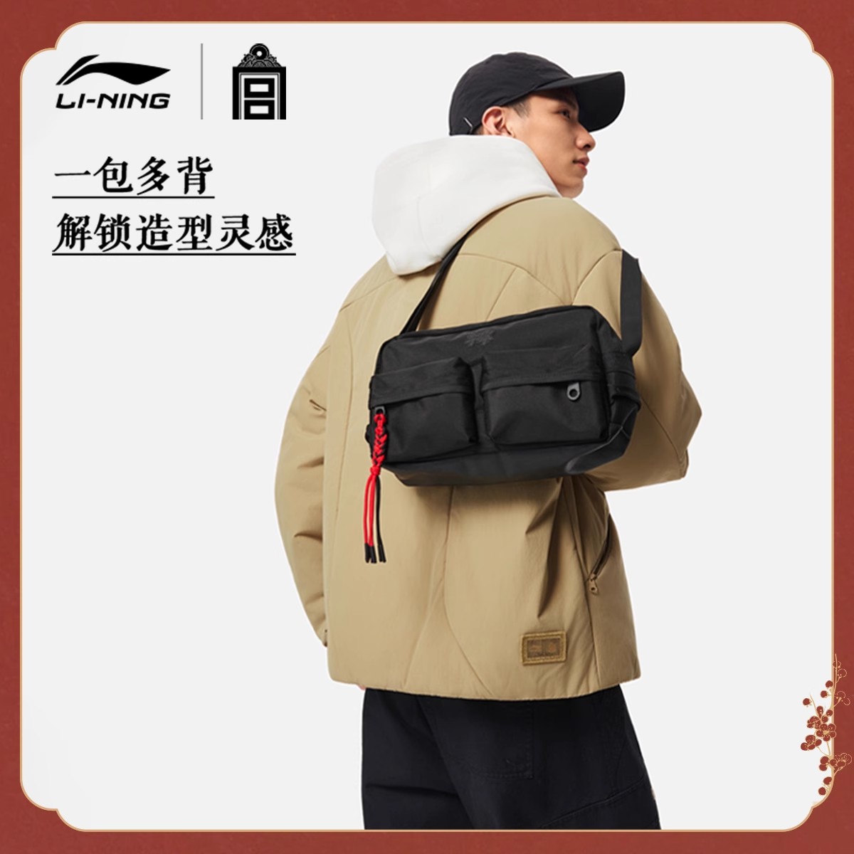 李宁中国文化系列故宫联名斜挎包男女2025新款官方正品环保运动包