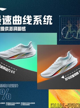 李宁飞电4C碳板跑步鞋男ELITE䨻轻弹减震竞速比赛运动鞋女ARMU005